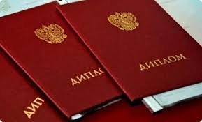 Купить диплом в Махачкале на