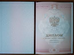 Купить диплом в СПб 4 Купить диплом в СПб 4