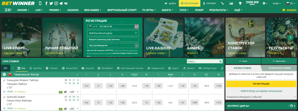 Deposit Methods at BetWinner