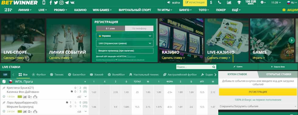 كل ما تحتاج معرفته عن Betwinner Casino كل ما تحتاج معرفته عن Betwinner Casino