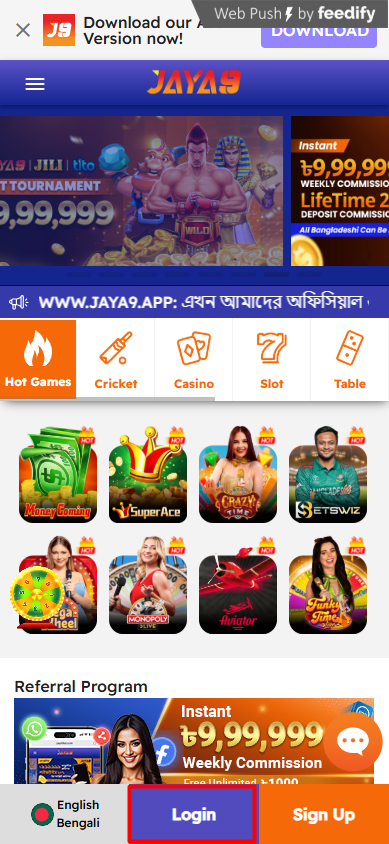Jaya9 নতুন দিগন্তের শুরু
