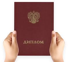 Купить диплом логопеда как выбрать надежный источник
