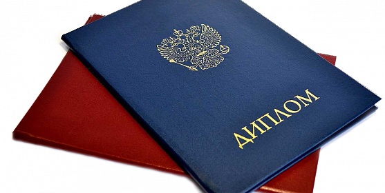 Купить диплом как избежать мошенничества и сделать правильный выбор Купить диплом как избежать мошенничества и сделать правильный выбор