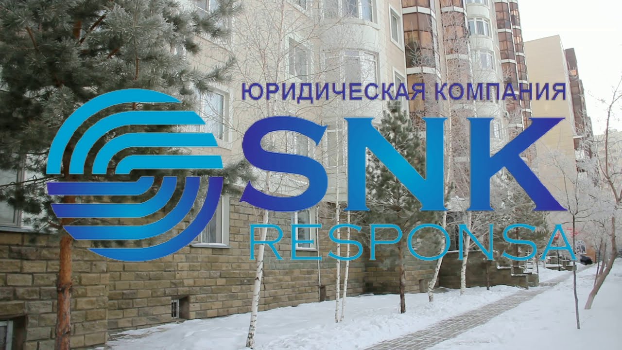 Юридическая помощь в Астане