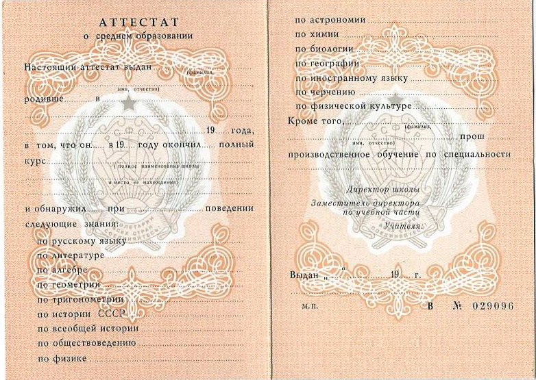 Купить диплом в Ноябрьске как выбрать и не ошибиться