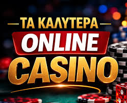 Καινούργια Διαδικτυακά Καζίνο Όλα Όσα Πρέπει να Ξέρετε Καινούργια Διαδικτυακά Καζίνο Όλα Όσα Πρέπει να Ξέρετε